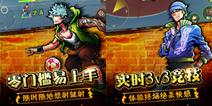 《小小足球》今日登陆AppStore 首款街头足球手游登场