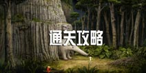 银河历险记3攻略 Samarost 3通关攻略