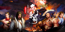 《江湖霸图》新版本即将问世 龙门争霸来袭