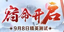 不良人2手游什么时候出 不良人2手游什么时候公测