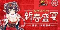 迎来新起点《少年三国志》精细化运营保持长效竞争力