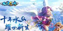 教师节礼包来袭《水浒Q传》9月6日更新内容曝光 