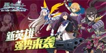 公会战来袭《刀剑神域-黑衣剑士》新版本即将降临