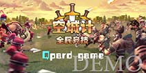 塔防策略战斗手游《小小空城计》 宣传视频曝出