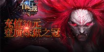 自由之战炼狱之冠怎么得 新头饰炼狱之冠的故事