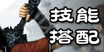 不良人2手游技能加点 技能选择搭配
