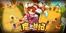 《魔灵战纪》今日iOS重磅上线 特色亮点视频曝光