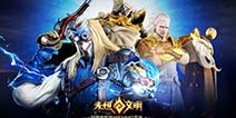 强对抗MMO手游《永恒文明》 9月8日全平台公测