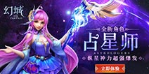 《幻城》手游新角色人气爆棚 马天宇和小萝莉更配
