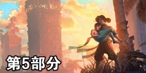 淹没之城通关攻略第5部分 Submerged通关详解