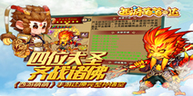 原滋原味西游 《西游萌萌》手游特色玩法揭秘