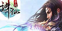 诛仙手游新资料片9月22日开启 全新玩法系统爆料