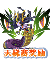 洛克王国美杜莎技能表