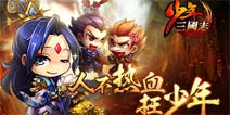 中秋福利第二弹《少年三国志》转盘月基金超值来袭