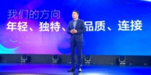 腾讯影业公布21个影视项目 3款游戏IP改编电影亮相发布会