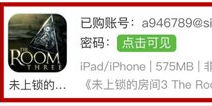 迷室3免费下载 迷室3IOS免越狱下载