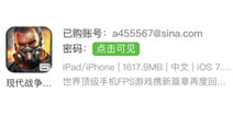 现代战争4ios免费版下载 现代战争4决战时刻ios免费下载