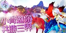 全新坐骑系统开启《花千骨》手游大版本更新