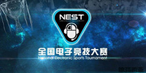 NEST2016高校赛战火重燃 女神解说降临赛场助力电竞