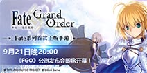 《fatego》公测时间开放 公测礼包等你来拿