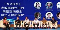 共建网络空间安全 2016中国福建互联网大会在厦完美落幕