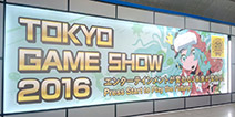 2016东京电玩展：用细节呈现不一样的TGS