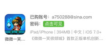 微微一笑很倾城单机版IOS免费下载 IOS免费版下载
