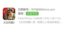 太空刑警2IOS免费下载 太空刑警2IOS账号