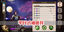 <font color='#FF0000'>阴阳师手游平民式神推荐 平民强力式神选择</font>