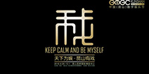GMGC昆山数娱节将至 周边攻略大全