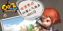 正版授权放置手游《白小飞大冒险》 即将开启首测