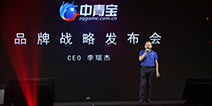 中青宝品牌战略发布会：构建娱乐新生态