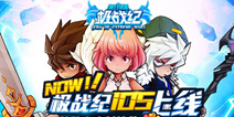 《极战纪》今日登陆iOS平台 开启魔幻校园传奇