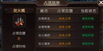 轩辕传奇手游新手入门攻略之据点战玩法介绍