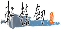 轩辕剑IP手游《轩辕剑3手游版》 即将推出