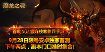 回合制RPG手游《魔龙之魂》 今日安卓国服首测