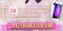 换装加经营助你赢美图手机 《美美小店》双平台公测