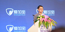 爱加密TFC大会再亮相，力推全新手游安全服务体系