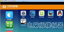 无尽远征电脑版下载 无尽远征专用模拟器下载