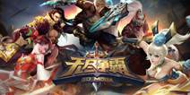 《无尽争霸》10月14日开测 新英雄新皮肤登场