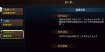 无尽远征坚硬的泥土怎么得 重建家园任务怎么做