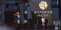 无尽远征怎么鉴定装备 未鉴定的装备怎么用