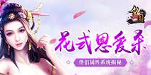 《皇图》伴侣属性系统上线 花式恩爱杀