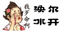 诛仙手游涣尔冰开隐藏任务攻略 十大杰出青年之窝里横怎么获得
