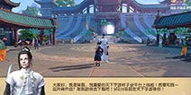 三石兄弟陪你玩《天下》手游打造吴磊专属任务