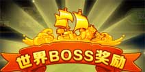 航海王强者之路世界BOSS阵容怎么搭配 阵容推荐