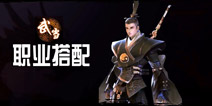 剑侠世界手游武当职业搭配 家庭与初恋职业选择介绍