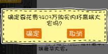 买房记赚钱攻略 低买高卖购买千万住宅 