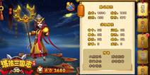 策略塔防手游《塔防三国志》 武将培养战力MAX