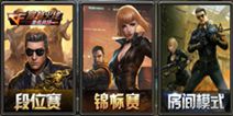 《穿越火线：重返战场》PVP枪械解析 助你所向披靡